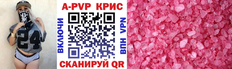 A PVP Crystall  МЕГА зеркало  Кувандык 