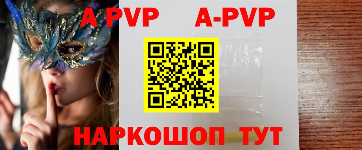 Alpha PVP  Alfa_PVP СК  Кувандык  Вход с VPN  Альфа ПВП Crystall  Alpha PVP СК КРИС 