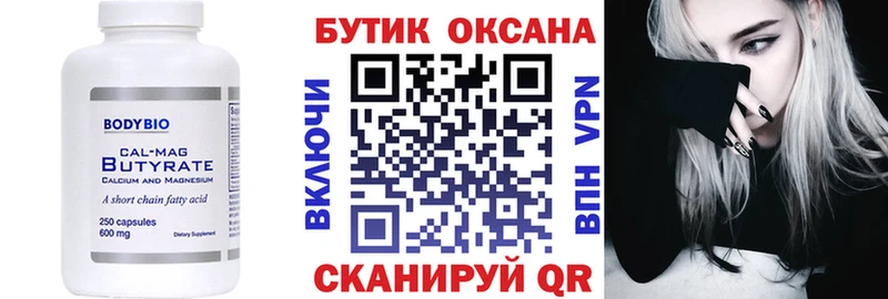 Бутират BDO 33%  ОМГ ОМГ ONION  Кувандык 