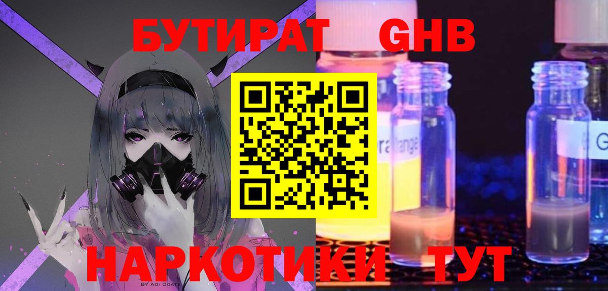 Кувандык  БУТИРАТ BDO  Вход с VPN 