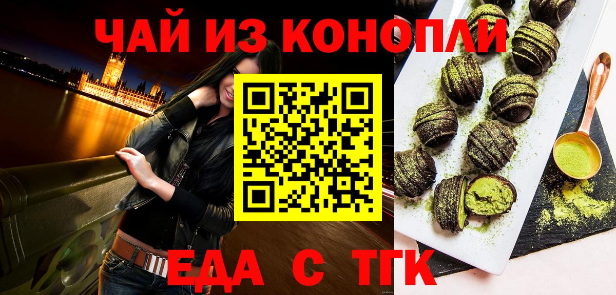 Cannafood конопля  Вход с VPN  Кувандык 