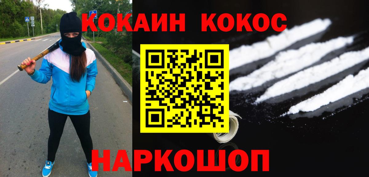 Кувандык  COCAIN Fish Scale  КОКАИН 97%  Вход с VPN 