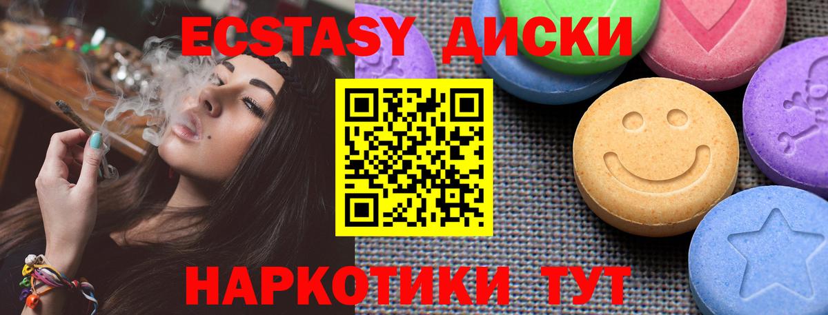 Кувандык  Ecstasy 300 mg  Экстази  Вход с VPN 