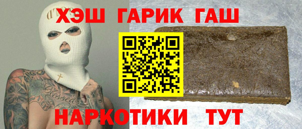 хочу наркоту  ГАШ Ice-O-Lator  Вход с VPN  ГАШ убойный  Кувандык 