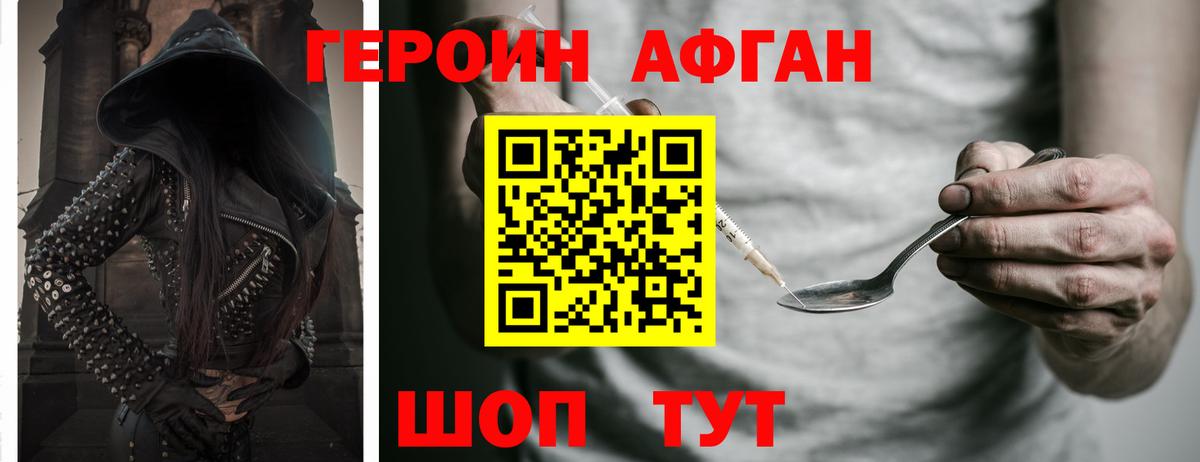 ГЕРОИН  Вход с VPN  Кувандык  Героин герыч 