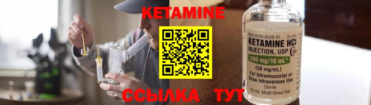 Кетамин VHQ  Вход с VPN  блэк спрут вход  Кувандык 
