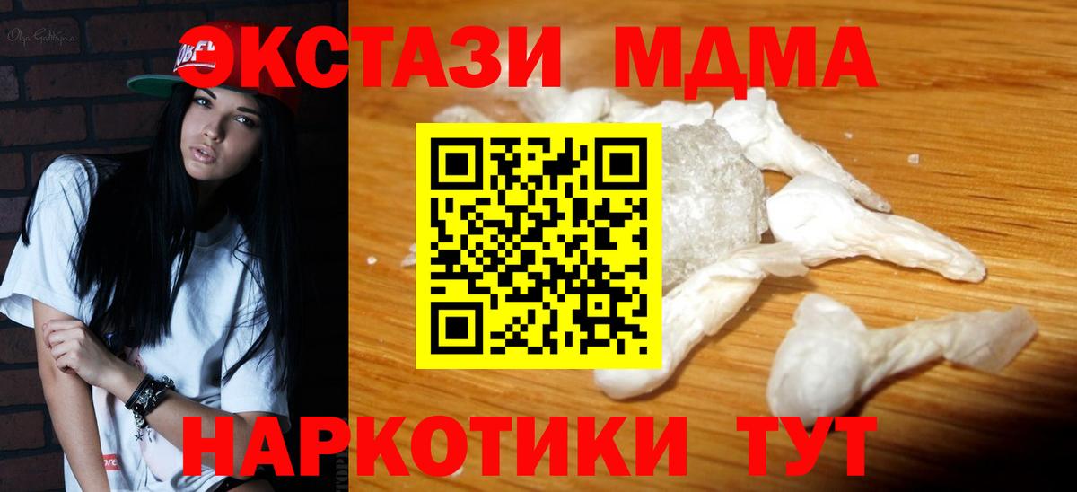 МДМА VHQ Кувандык