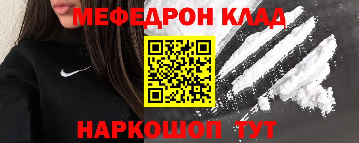 МЕФ мяу мяу  Вход с VPN  ссылка на мегу ONION  Мефедрон 4 MMC  Кувандык  МЯУ-МЯУ 