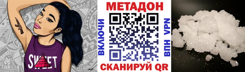 Метадон мёд  Кувандык 