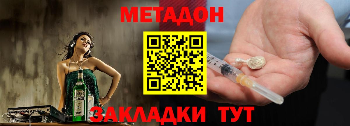 Кувандык  МЕТАДОН мёд  Вход с VPN  Метадон methadone 