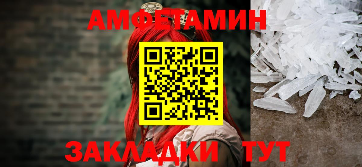 Первитин  МЕТАМФЕТАМИН Декстрометамфетамин 99.9%  Вход с VPN  Кувандык 