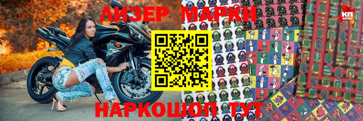 Марки NBOMe 1,5мг  Марки NBOMe 1,5мг  Кувандык  Вход с VPN 