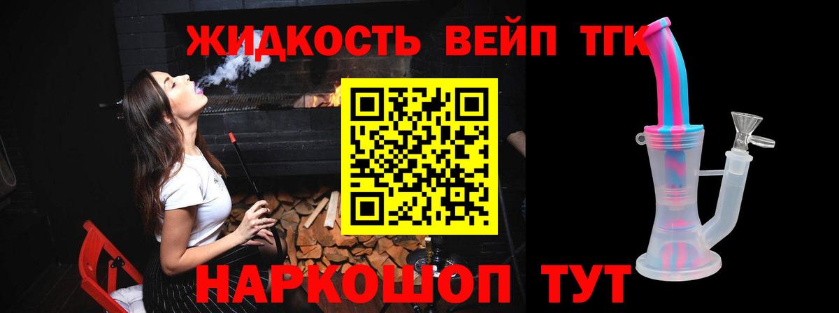 Кувандык  Дистиллят ТГК жижа  Вход с VPN 