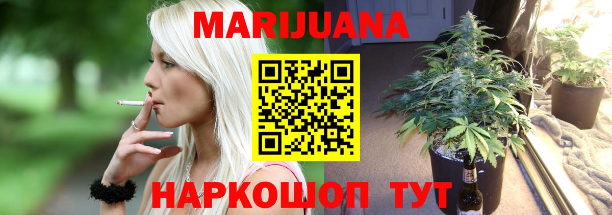Марихуана план  Бошки Шишки AK-47  Кувандык  МАРИХУАНА ГИДРОПОН  Вход с VPN 
